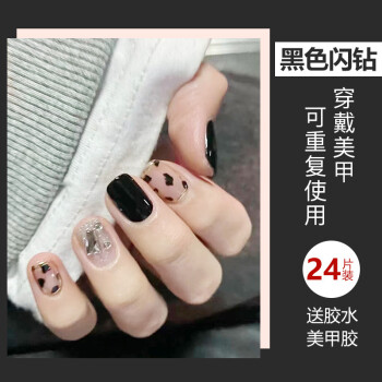 美肤语美甲贴片穿戴甲(黑色闪钻)假指甲果冻胶美甲可拆卸带工具 美肤语美甲贴片穿戴甲(黑色闪钻)假指甲果冻胶美甲可拆卸带工具