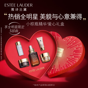 雅诗兰黛小棕瓶特润修护精华液30ml护肤品套装化妆品礼盒淡纹