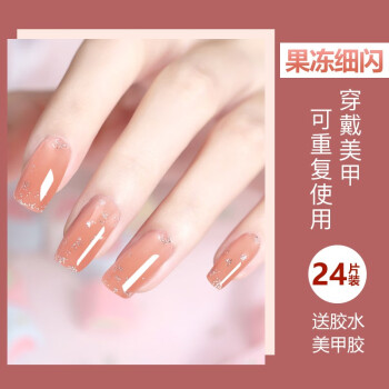 美肤语美甲贴片穿戴甲(果冻粉细闪)假指甲果冻胶美甲可拆卸带工