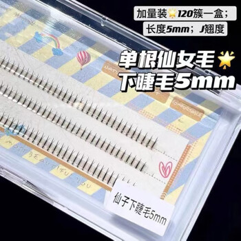 萌睫尚品【带胶水镊子】小恶魔假睫毛女自然款自粘嫁接分段朵毛单 萌睫尚品【带胶水镊子】小恶魔假睫毛女自然款自粘嫁接分段朵毛单