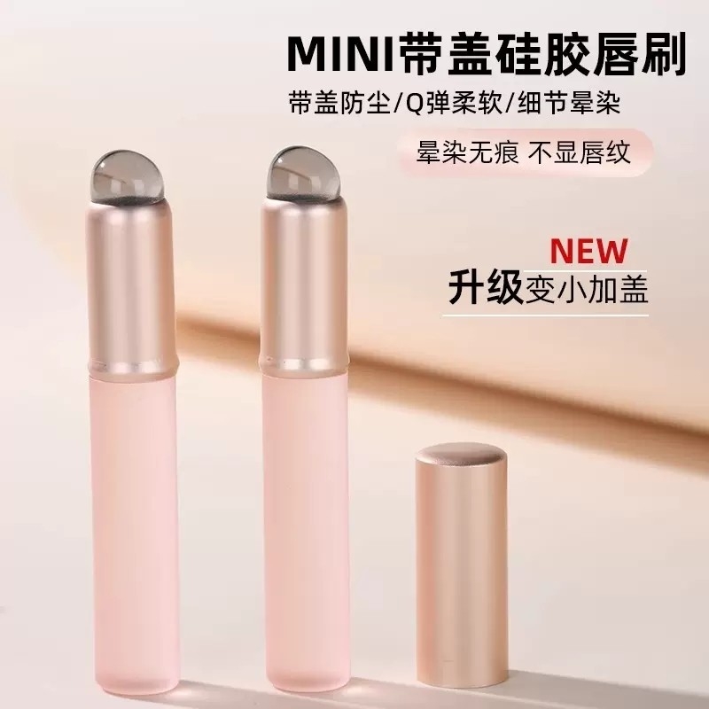 硅胶唇刷迷你晕染刷遮瑕刷便携带盖唇膏口红刷唇笔化妆刷点彩笔刷 硅胶唇刷迷你晕染刷遮瑕刷便携带盖唇膏口红刷唇笔化妆刷点彩笔刷