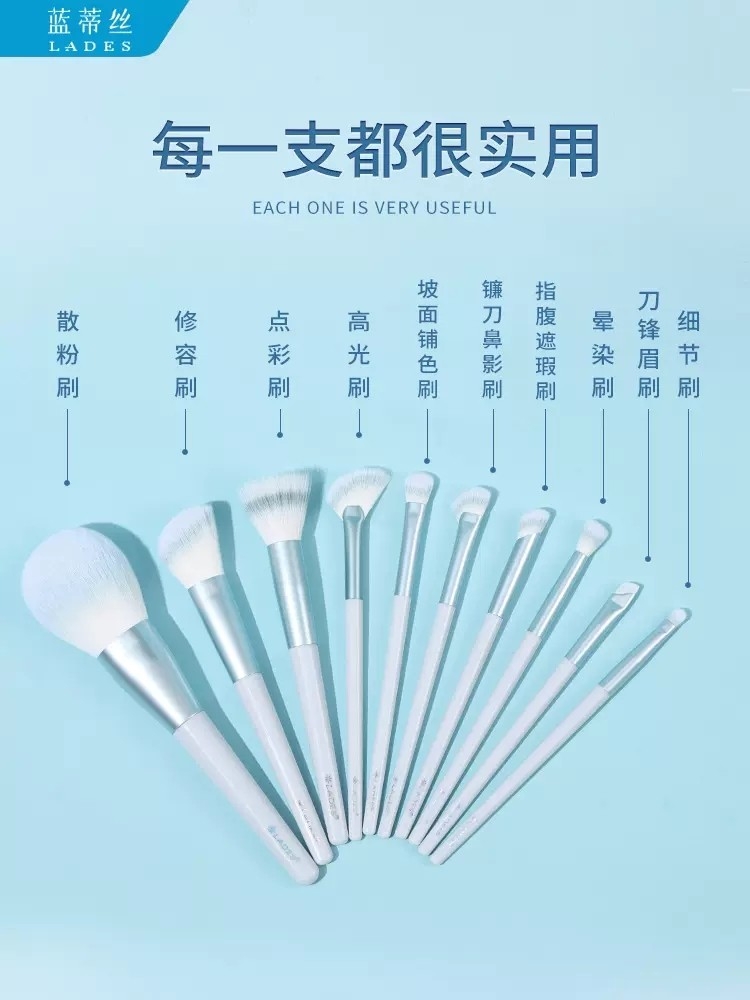 LADES/蓝蒂丝风铃10支化妆刷套刷刷子眼影遮瑕散粉腮红刷 LADES/蓝蒂丝风铃10支化妆刷套刷刷子眼影遮瑕散粉腮红刷