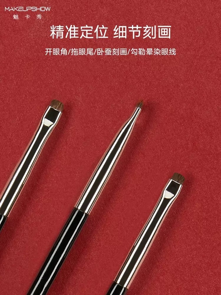 魅卡秀U26细节眼影刷小号眼部卧蚕眼线眼尾马毛动物毛化妆刷不 魅卡秀U26细节眼影刷小号眼部卧蚕眼线眼尾马毛动物毛化妆刷不