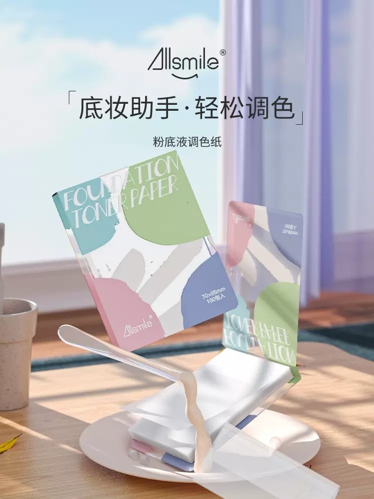 Allsmile免洗一次性粉底液调色板化妆调色盘化妆师专用彩