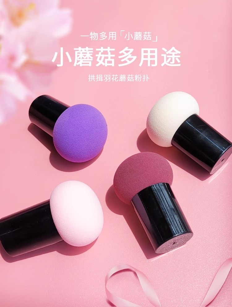 小蘑菇头粉扑气垫圆头蘑菇头不吃粉粉扑化妆棉美妆蛋正品原装套装