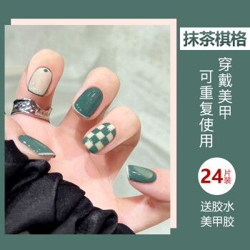 美肤语美甲贴片穿戴甲(抹茶棋格)假指甲果冻胶美甲可拆卸带工具 美肤语美甲贴片穿戴甲(抹茶棋格)假指甲果冻胶美甲可拆卸带工具