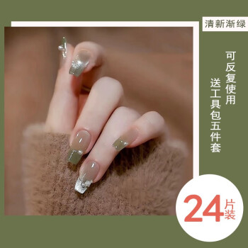 铂呐苓穿戴甲美甲甲片指甲贴24片含果冻胶美甲工具可拆卸美甲贴