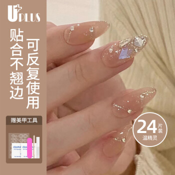 优家UPLUS美甲贴片穿戴甲24片(温精灵)含果冻胶假指甲片 优家UPLUS美甲贴片穿戴甲24片(温精灵)含果冻胶假指甲片